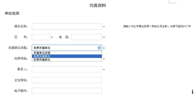 诚信档案